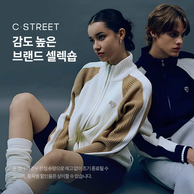 쿠팡 로켓패션, C.STREET 프로모션