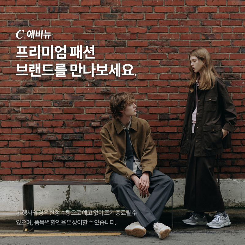 쿠팡 로켓패션, C.에비뉴 프로모션