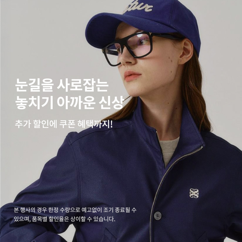 쿠팡 브랜드 패션 신규 발매 프로모션