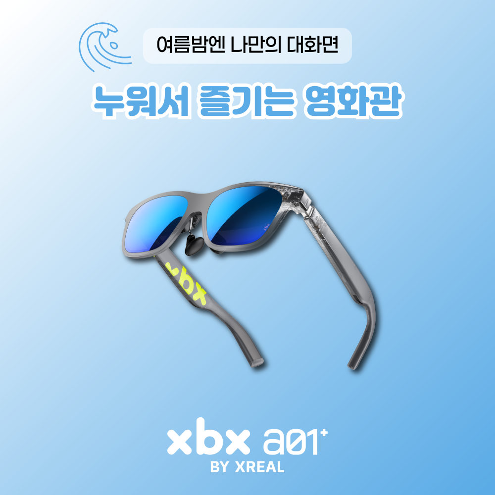 쿠팡 XREAL 프로모션