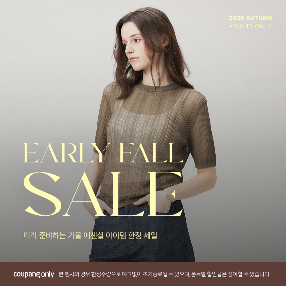쿠팡 Coupang Only EARLY FALL SALE 프로모션