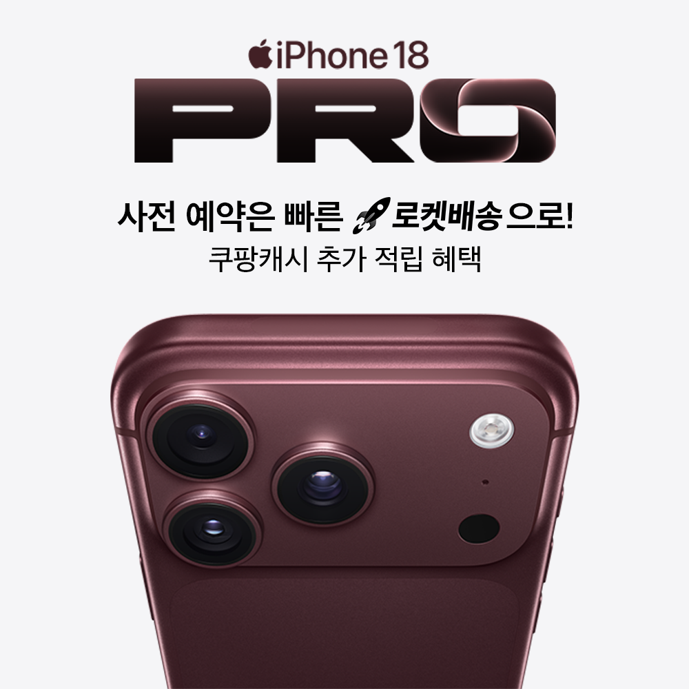 가전디지털, iPhone 18 PRO 사전 예약