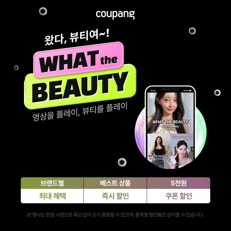 왓더뷰티