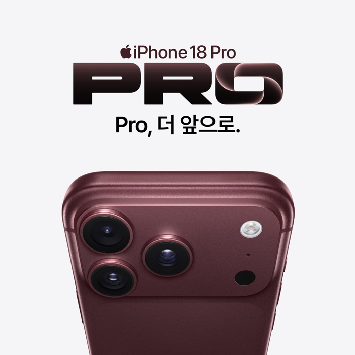 가전디지털 iPhone18 PRO